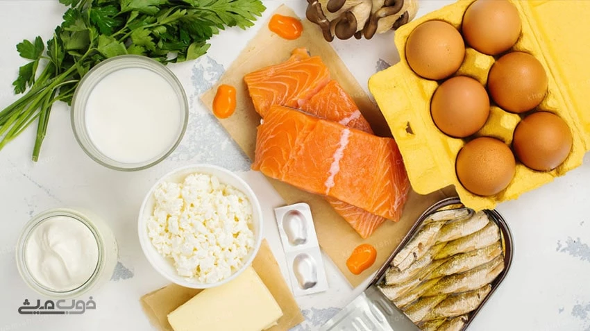 منابع غذایی ویتامین دی