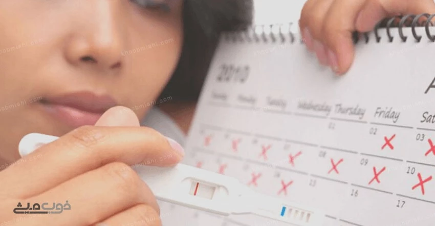 علل تاخیر در پریود