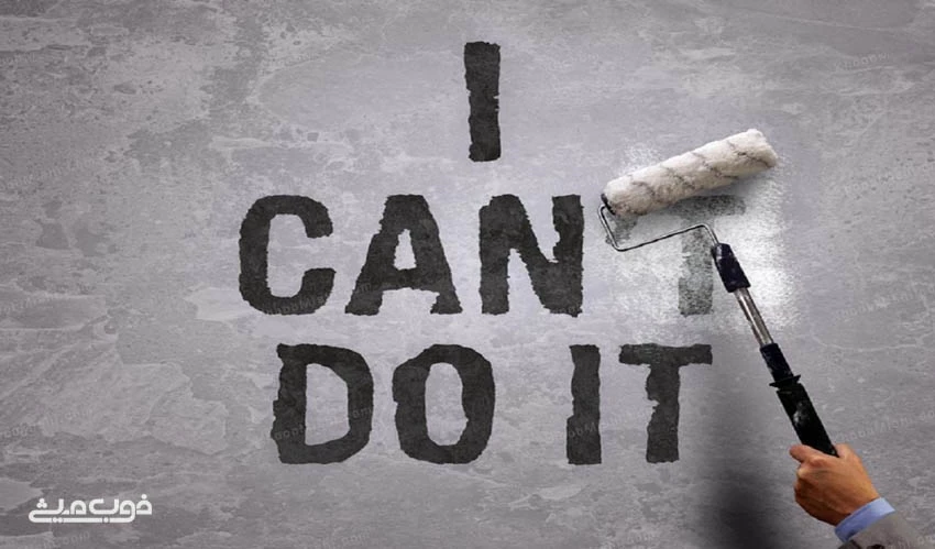 موفقیت و اعتماد به نفس