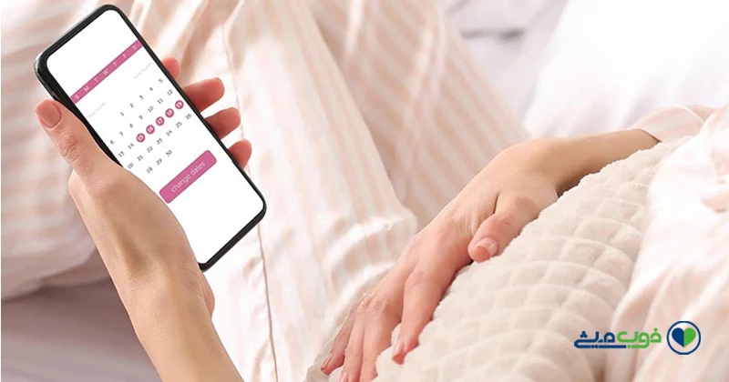 مدیریت تاخیر در عادت ماهانه