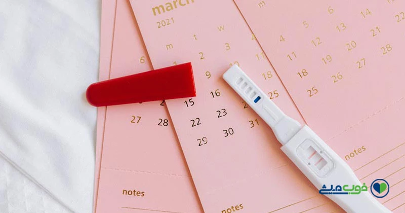 بعد از چند روز تاخیر در پریود نشانه بارداری است؟